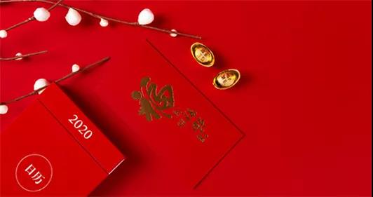 瑞和電力2020年——只爭朝夕，不負(fù)韶華