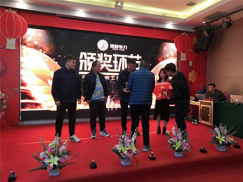 瑞和電力2021迎新年會(huì)“凝心聚力，砥礪前行，再創(chuàng)輝煌”