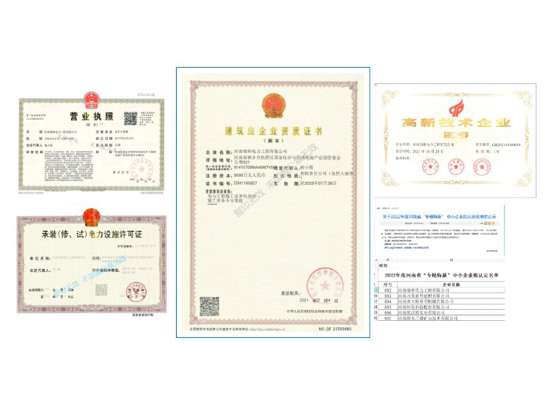 共建、共享、合作共贏 | 瑞和電力招募合伙人